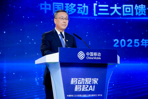 中国移动副总经理张冬：为千家万户带来更优质的数智生活体验