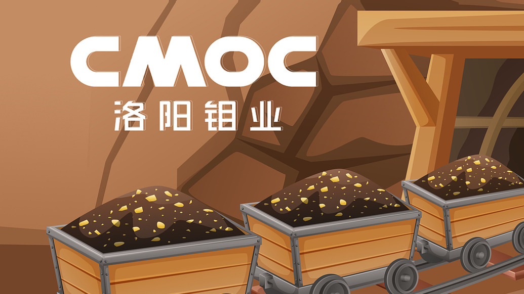 洛阳钼业前三季赚超去年全年，高管团队再调整：前深天马A董事长加入