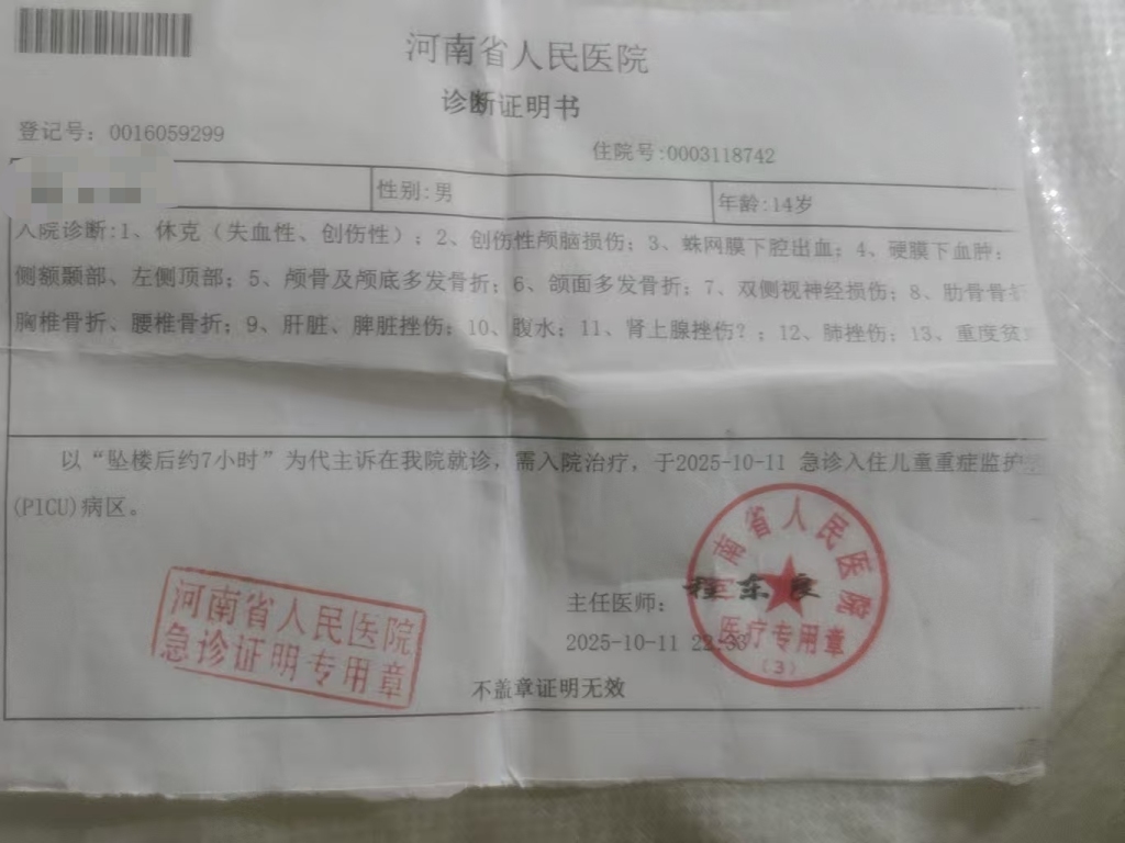 14岁自闭症少年坠楼后病危，母亲求助：已无力承担费用